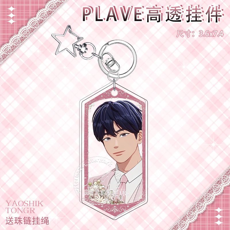 PLAVEキーホルダー