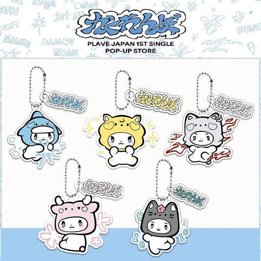 PLAVEキーホルダー